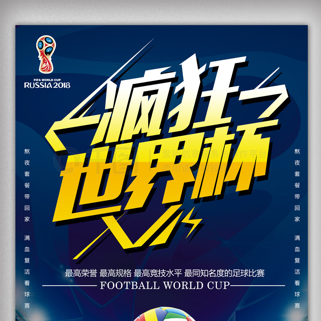 成功重