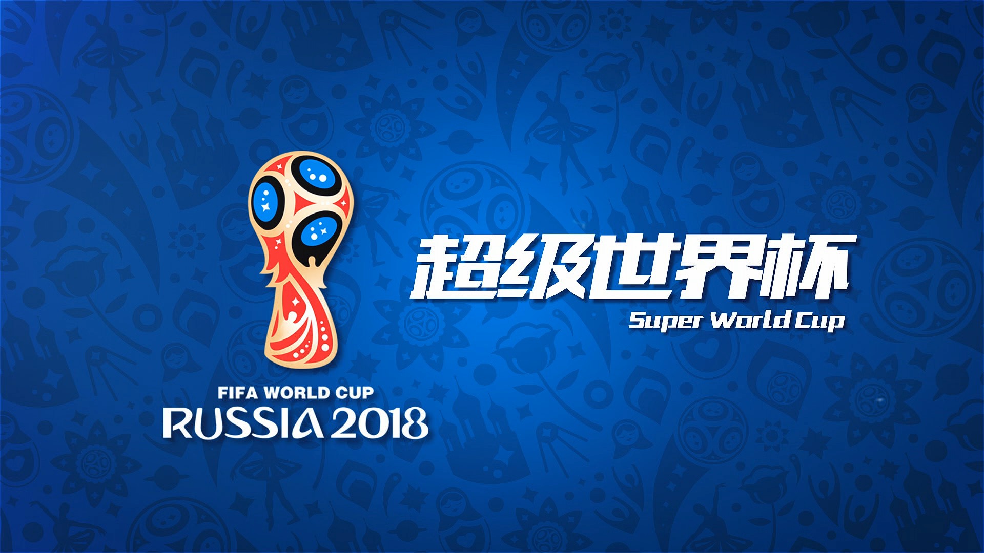 战马刺